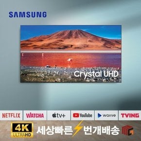 [리퍼] 삼성TV 65TU7000 65인치TV(165cm) 4K UHD 텔레비전 스마트TV 지방권 벽걸이 설치비포함