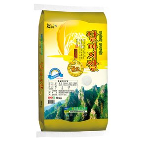 달마지쌀골드10kgx2(유기농/특등급/해품종)