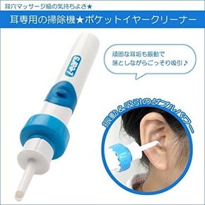 일본히트 정품 귀클리너 진동 흡입 귀청소기