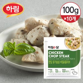 [냉동] 하림이닭 한입 닭가슴살 바질올리브 100g 10개
