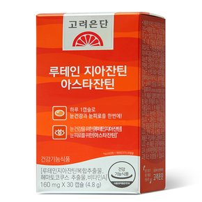 [고려은단]루테인 지아잔틴 아스타잔틴 30캡슐