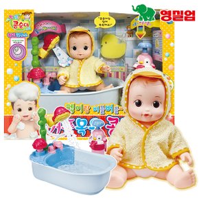 콩순이 거품목욕 콩콩이 / 목욕 놀이 유아 완구 장난감