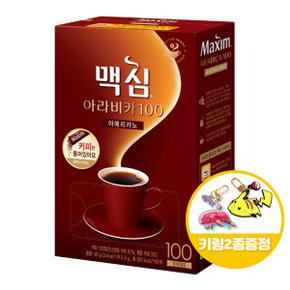 맥심 아라비카100 커피믹스 100Tx1개+키링2종