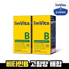 [본사] 종근당건강 아임비타 비타민B 컴플렉스 2박스(4개월분)