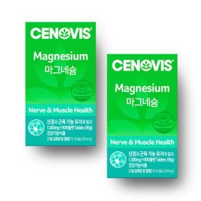 마그네슘 (90정, 90일분) 2통