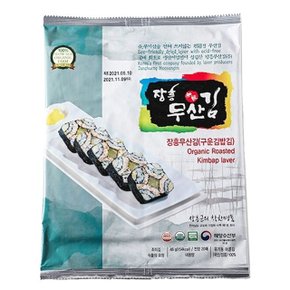 장흥무산 구운김밥김 (전장) 20매 (W9F7C06)