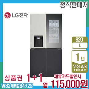 렌탈 LG 냉장고 엘지오브제 노크온 얼음정수기 820L 그레이블랙 W824MGB472S 5년 128000
