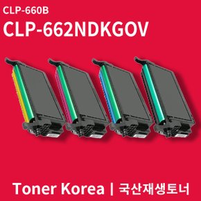 삼성 컬러 프린터 CLP-662NDKGOV 교체용 고급형 재생토너 CLP-660B