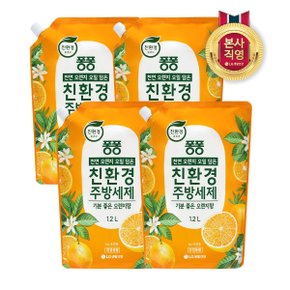 퐁퐁 친환경주방세제 오렌지 1.2Lx4개
