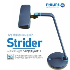 스트라이더 66111_로얄블루 눈부심 방지 시력보호 고급형 LED 스탠드 스트라이더 / 자유 관절로 최적의 각도 조절 신학기 새학기 선물 STRIDER