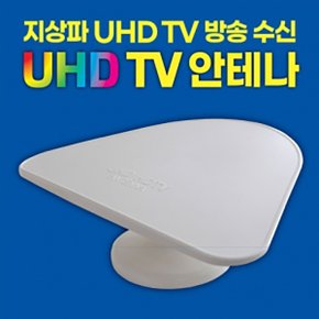 모비텍 고감도 수신율1.5배 지상파 UHD/DTV안테나 UHD-1 실내용,공중파 TV안테나,UHD안테나,디지털TV안테나,4K안테나