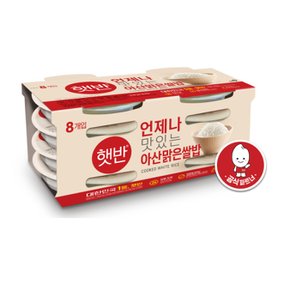 햇반 아산맑은쌀밥 210g x 8개