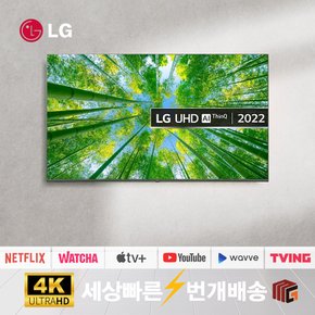 [리퍼] LG전자 75UQ8000 75인치(190cm) 4K UHD 대형 스마트TV 지방권 벽걸이 설치비포함