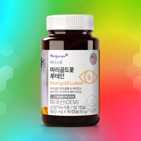 [선물용 쇼핑백] 바디스콥 눈건강 루테인 영양제20mg 마리골드꽃