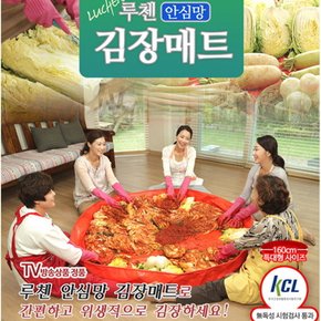 특대형 안심망 김장매트 3종(김장매트+보관가방+안심망)