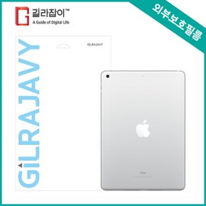 애플 아이패드 9.7 2018(6세대) 후면보호필름 2매