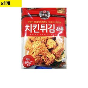 식자재 식재료 도매) 치킨파우더(백설 1Kg) 1개 (W977DC0)