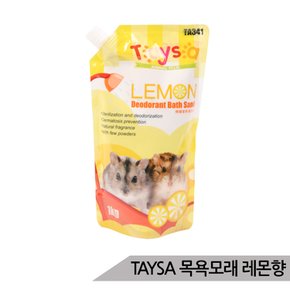 TAYSA 햄스터 목욕모래 레몬향 1kg 항균탈취효과