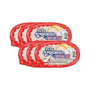 찰떡아이스 푸하하 크림빵 소금크림 90ml X6개