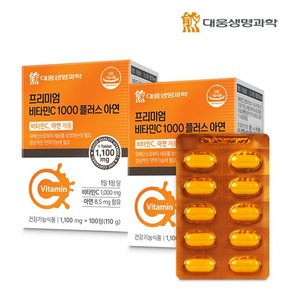 면역 비타민C 1000 플러스 아연 (1,100mg x 100정) 2박스