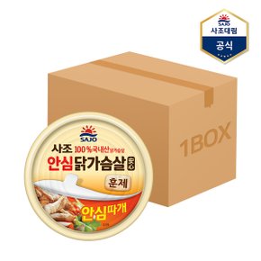 [사조] 리얼 훈제 닭가슴살 (안심따개) 135g X 36캔
