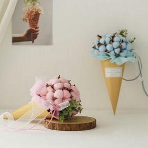 목화솜사탕 아이스크림콘 꽃다발 [4color]