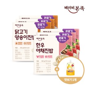 실온이유식 완료기 180g 2종 x 3세트 (한우3, 닭3)+배도라지 1개(맛보기)