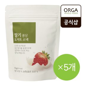 [올가] 딸기 퐁당 요거트스낵 (16g X 5개)