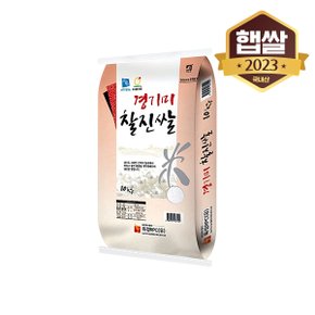 [2023년산] 경기미 찰진쌀 10kg/상등급