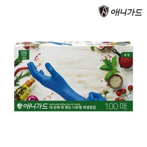 [애니가드] 식품용 니트릴 위생장갑 중형 100매