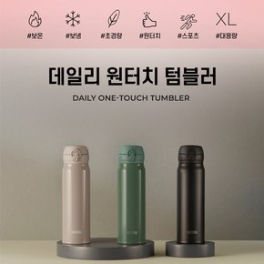 [행사]써모스 원터치 보온병보냉병 JNL-604K 0.6L