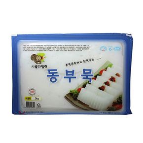 동그랑땡 냉장냉동간편조리 시골다람쥐동부묵2kgX2개BOX