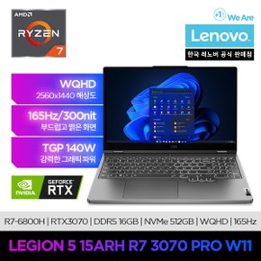 Legion 5 15ARH R7 3070 WQHD PRO W11/게이밍/램브란트/파손보험