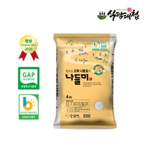 들녘농장 GAP 강화 나들길의 강화섬쌀 나들미4kg