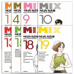 믹스 MIX 1-20 세트 만화 책 (전20권)