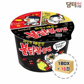 삼양식품 불닭볶음면 큰사발 1BOX  (16컵)