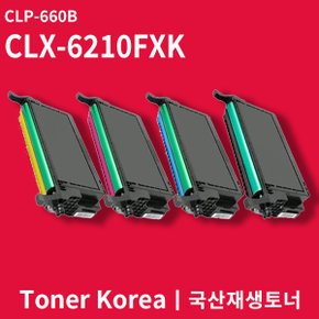 삼성 컬러 프린터 CLX-6210FXK 교체용 고급형 재생토너 CLP-660B