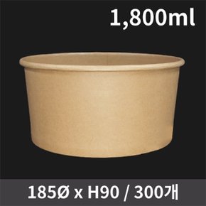 일회용 식품포장 신형 크라프트 컵용기 1800ml 300개 (뚜껑별도)