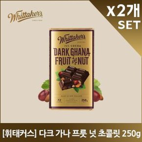 휘태커스 다크 가나 프룻 넛 초콜릿 250gX2개