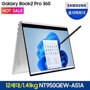 [최종 127만/13세대업그레이드]삼성 갤럭시북2 프로360 NT950QEW-A51A 노트북