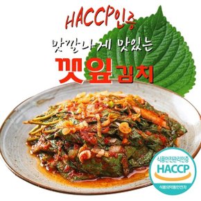 [예님푸드] HACCP인증 국내산 맛깔나게 맛있는 깻잎김치 2kg