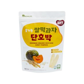 유기농 쌀떡과자 단호박 20g
