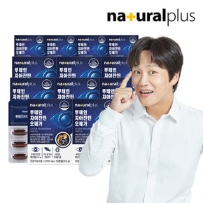 차태현 루테인 지아잔틴 오메가3 30캡슐 12박스 / 빌베리 비타민B 비타민E 아연