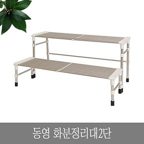 베란다텃밭 동영 화분 정리대 2단 인테리어 진열대 선반 다이 배란다텃밭