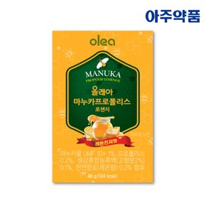 마누카 프로폴리스 로젠지 캔디 레몬진저맛