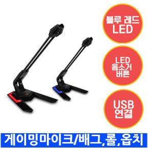 [신세계상품권으로구매가능] Zizzy CMP-G7 USB COBRA 게이밍 마이크 (레드 LED)