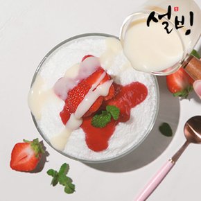[설빙 딸기라떼세트]설빙 맛있는 딸기청 1kg+순연유소스(10개입)