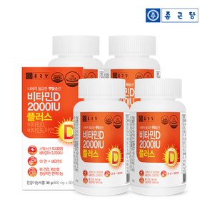 스위스 비타민D3 2000IU 90캡슐 4병(12개월분) / 비타민E 아연 뼈건강 면역 항산화