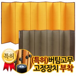 명품 파티션 금사 전체 10폭병풍+(특허)버팀고무 고정장치증정