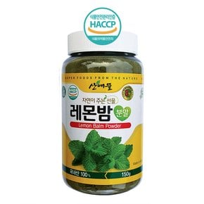 괴산 김종태 농부 자연농푸드 레몬밤분말 150g